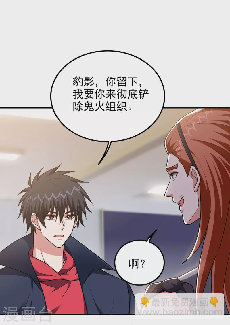 撿個校花做老婆 - 第304話 天階劍訣？！ - 3