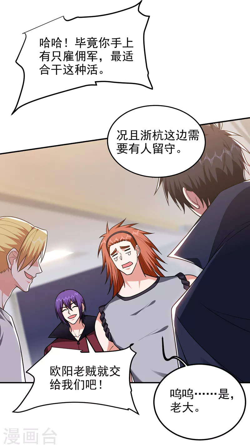 撿個校花做老婆 - 第304話 天階劍訣？！ - 4