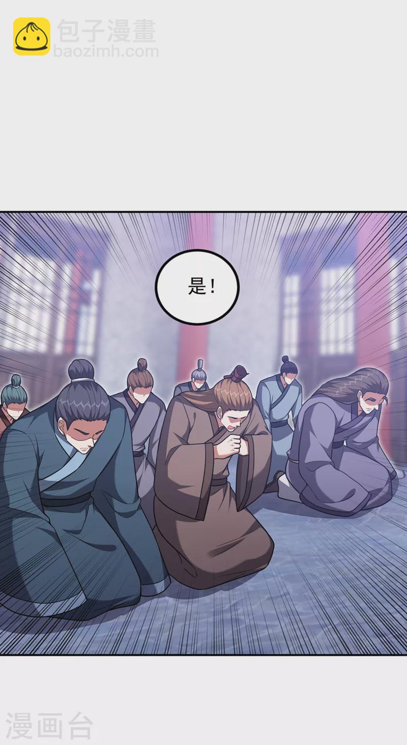 撿個校花做老婆 - 第304話 天階劍訣？！ - 3