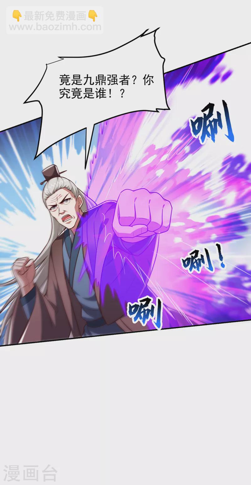 撿個校花做老婆 - 第306話 助我擊殺歐陽老賊！ - 6