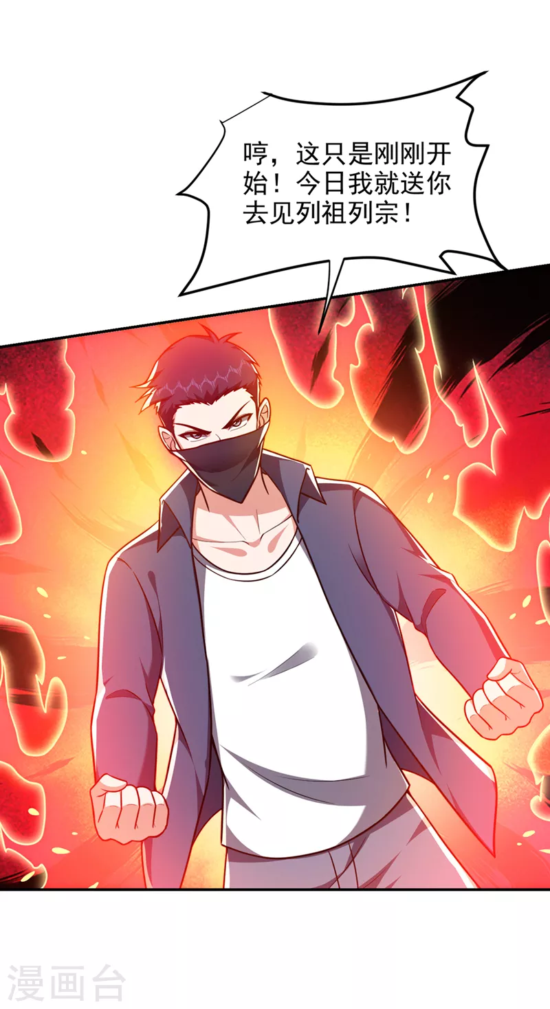 撿個校花做老婆 - 第306話 助我擊殺歐陽老賊！ - 2