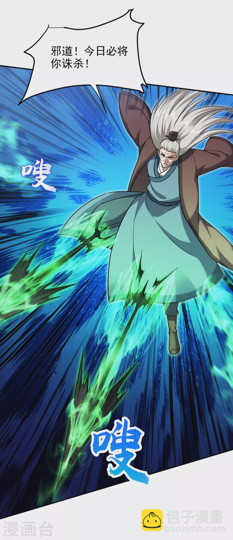 撿個校花做老婆 - 第306話 助我擊殺歐陽老賊！ - 2