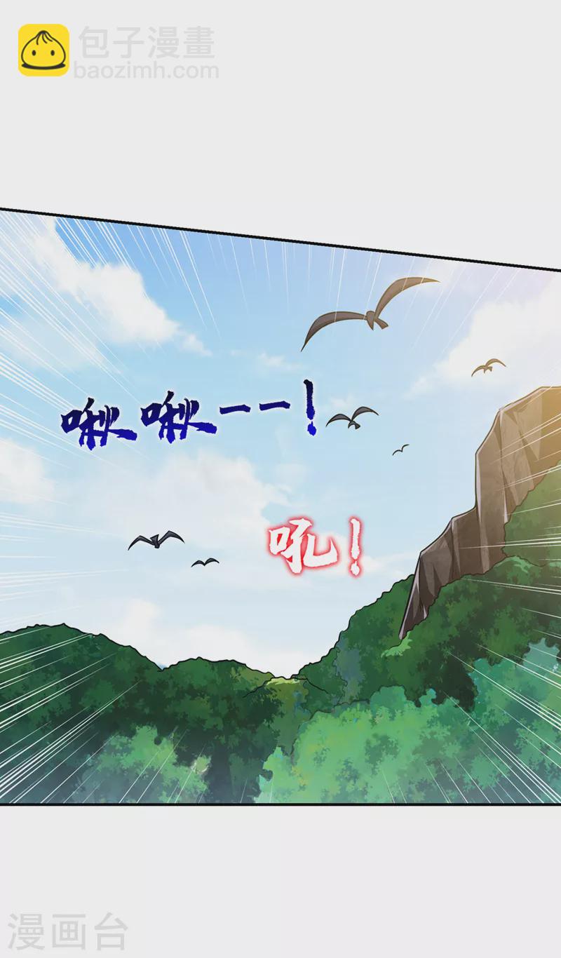 撿個校花做老婆 - 第306話 助我擊殺歐陽老賊！ - 3