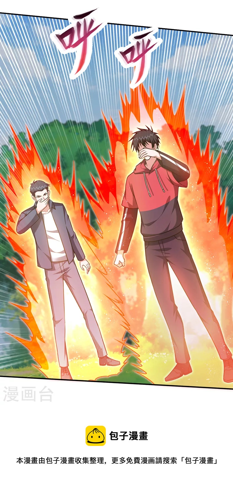 撿個校花做老婆 - 第306話 助我擊殺歐陽老賊！ - 3