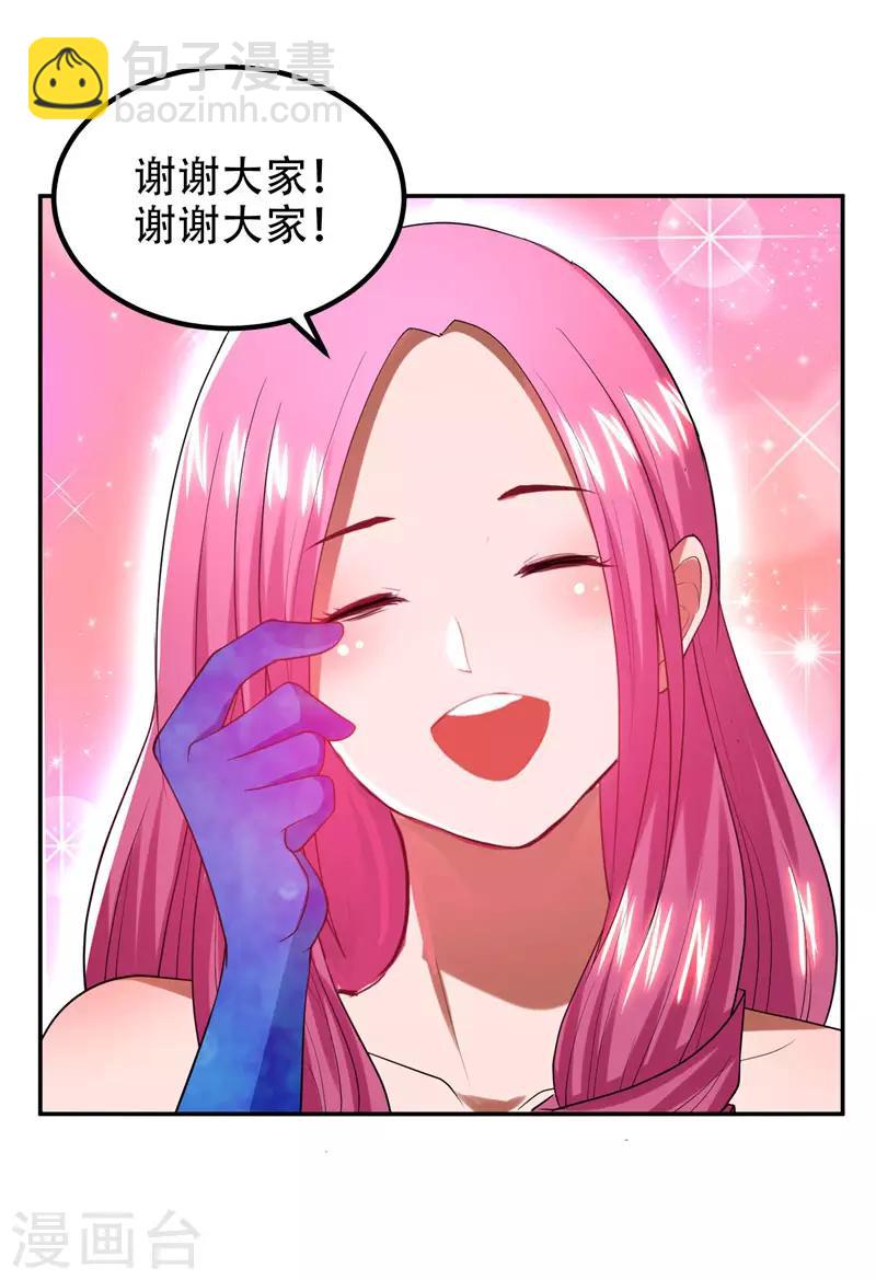 撿個校花做老婆 - 第31話 真正的暗殺者 - 6