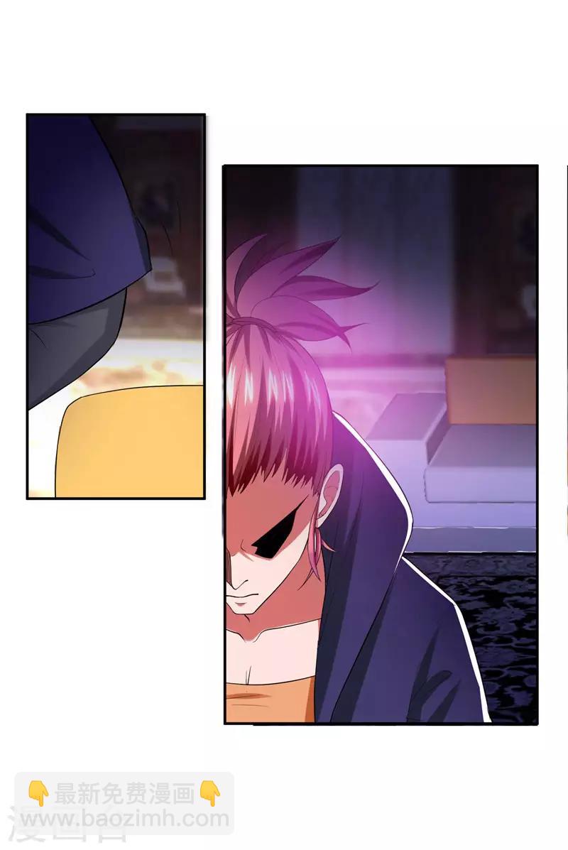 撿個校花做老婆 - 第31話 真正的暗殺者 - 2