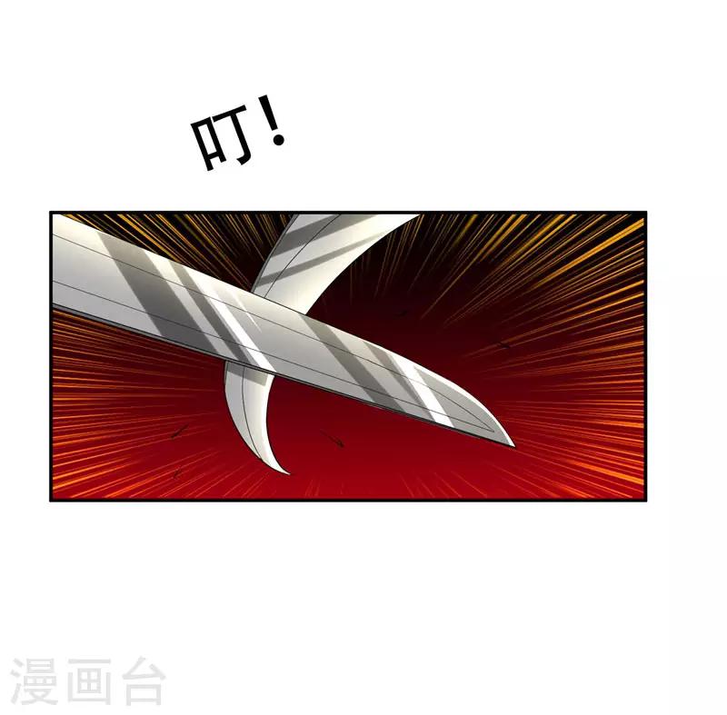 撿個校花做老婆 - 第31話 真正的暗殺者 - 6