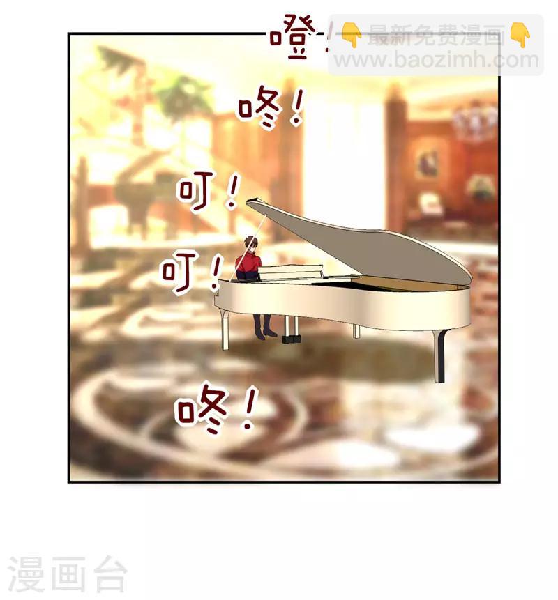 撿個校花做老婆 - 第31話 真正的暗殺者 - 2