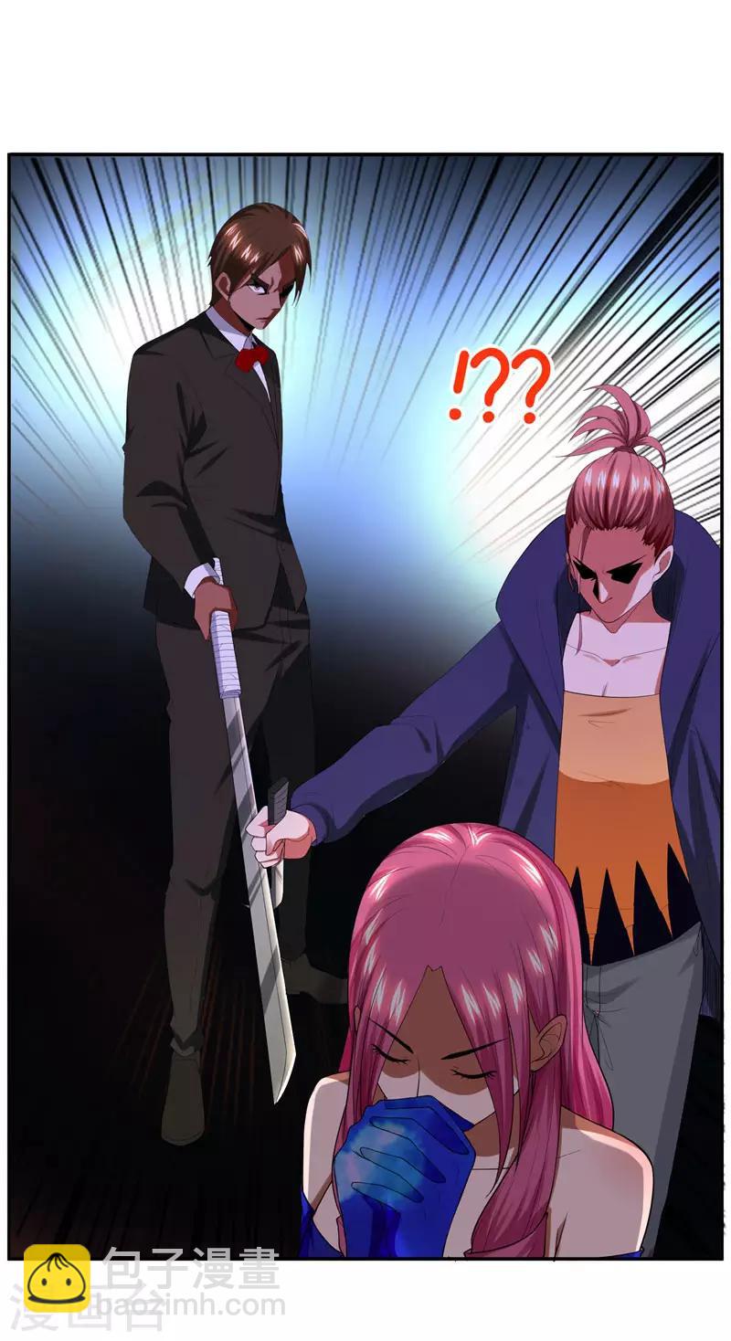 撿個校花做老婆 - 第31話 真正的暗殺者 - 2