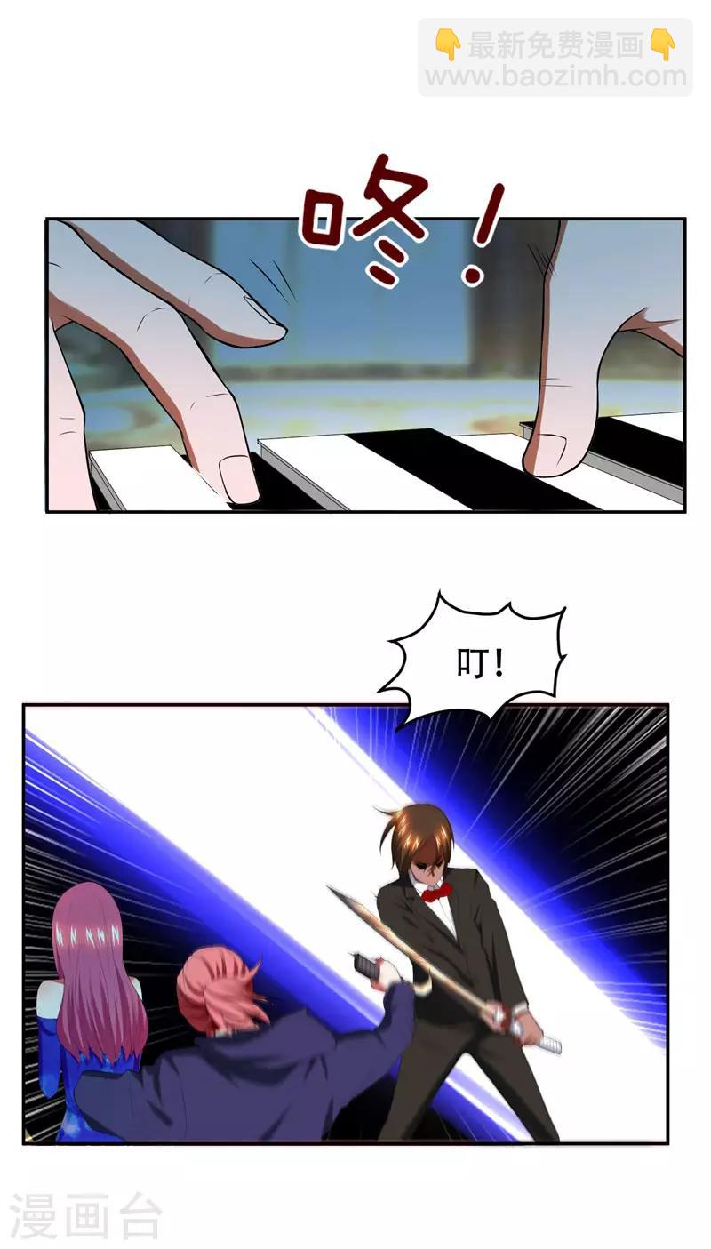 撿個校花做老婆 - 第31話 真正的暗殺者 - 2