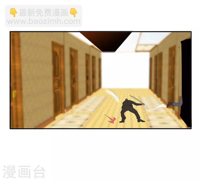 撿個校花做老婆 - 第31話 真正的暗殺者 - 4