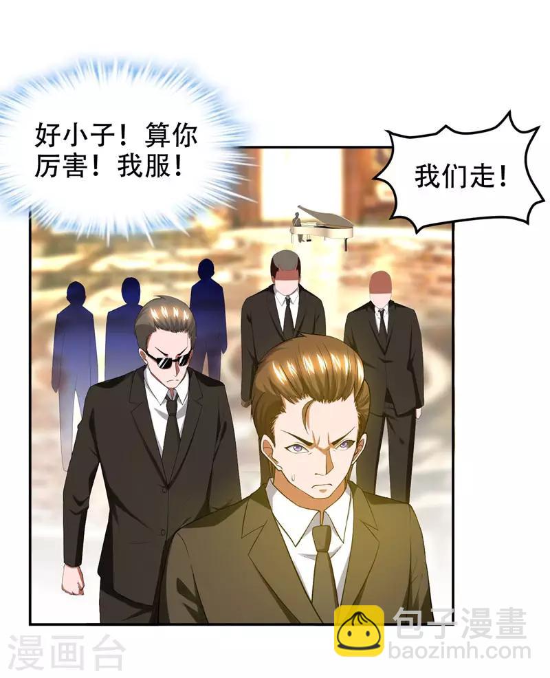 撿個校花做老婆 - 第31話 真正的暗殺者 - 4