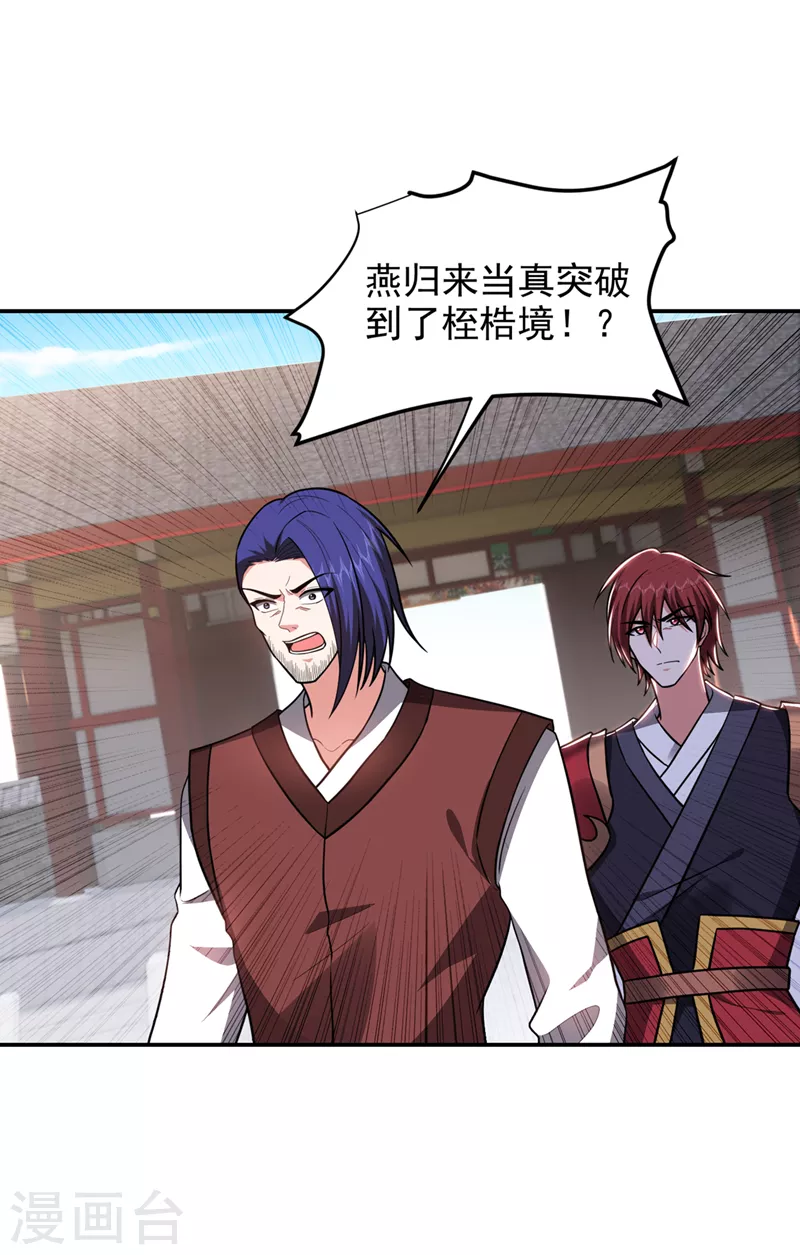 撿個校花做老婆 - 第310話 要玩完的是你們 - 6