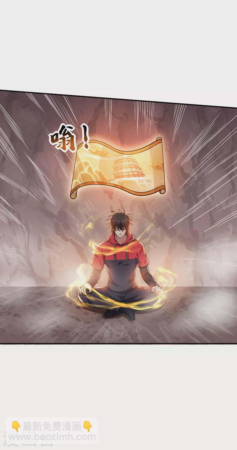 撿個校花做老婆 - 第310話 要玩完的是你們 - 1