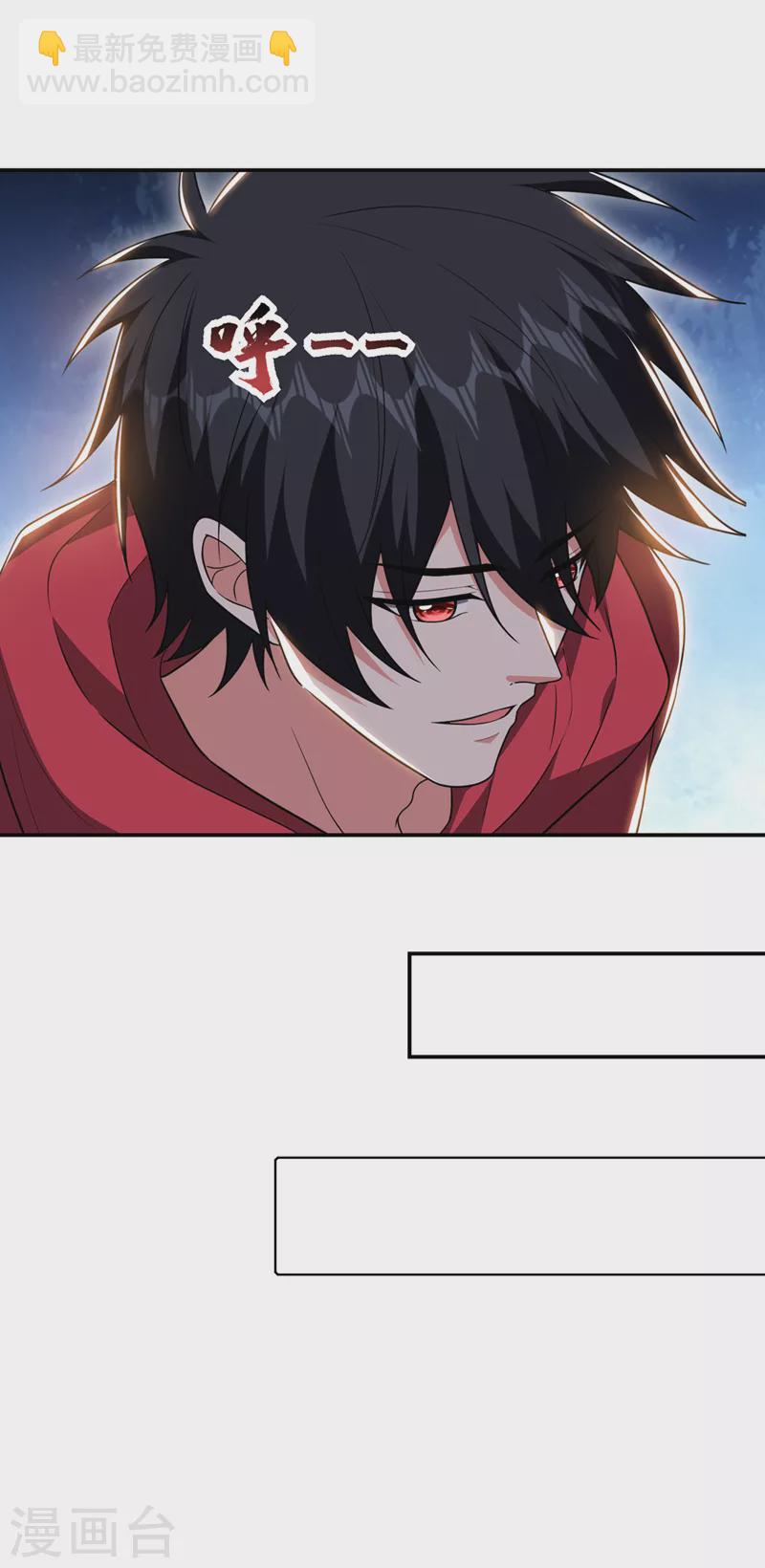 撿個校花做老婆 - 第310話 要玩完的是你們 - 2