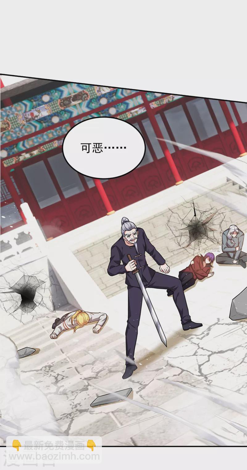 撿個校花做老婆 - 第310話 要玩完的是你們 - 4