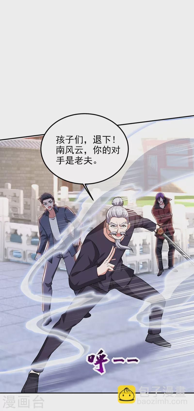 撿個校花做老婆 - 第310話 要玩完的是你們 - 2