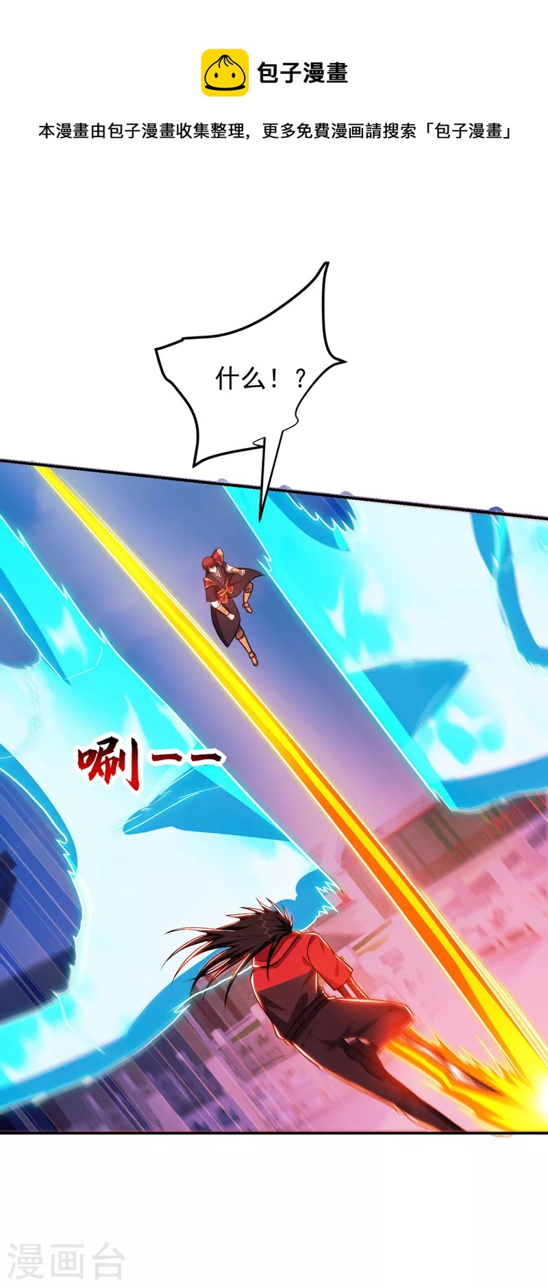 撿個校花做老婆 - 第312話 沒人能決定我的生死 - 1