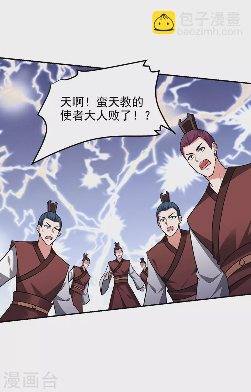 撿個校花做老婆 - 第312話 沒人能決定我的生死 - 4