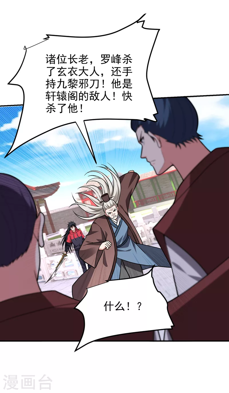 撿個校花做老婆 - 第312話 沒人能決定我的生死 - 5