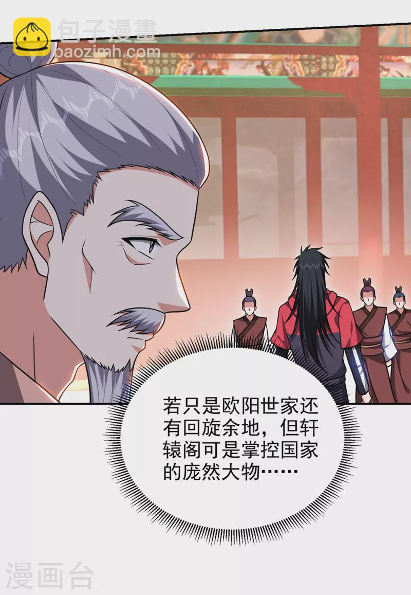 撿個校花做老婆 - 第312話 沒人能決定我的生死 - 4