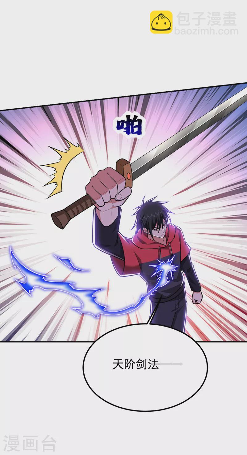 撿個校花做老婆 - 第312話 沒人能決定我的生死 - 4