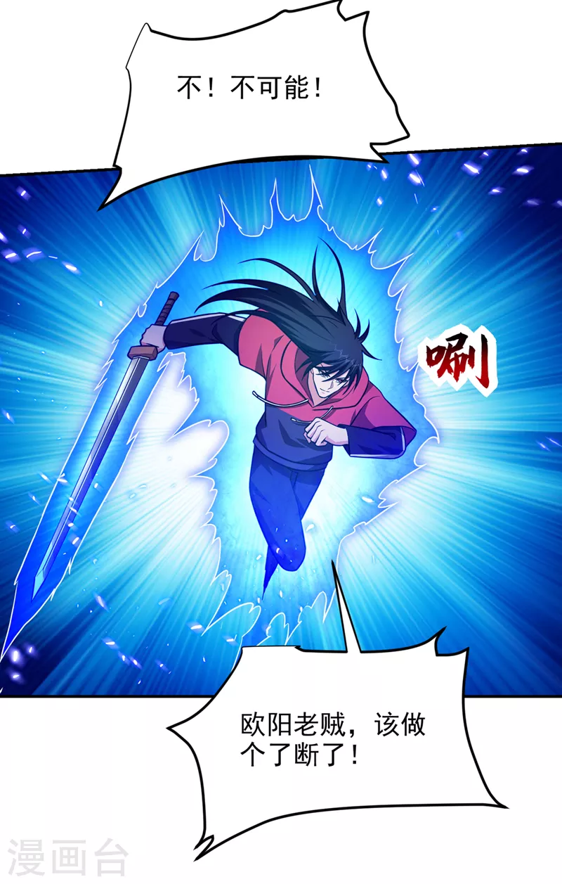 撿個校花做老婆 - 第312話 沒人能決定我的生死 - 2