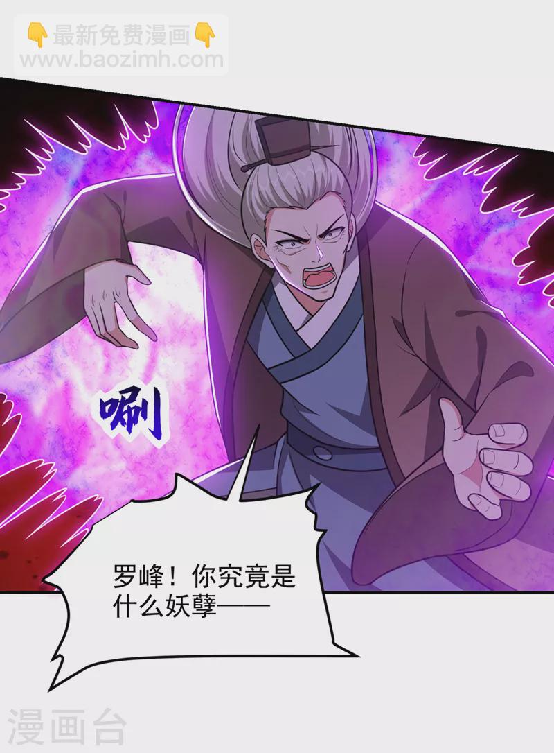 撿個校花做老婆 - 第312話 沒人能決定我的生死 - 3