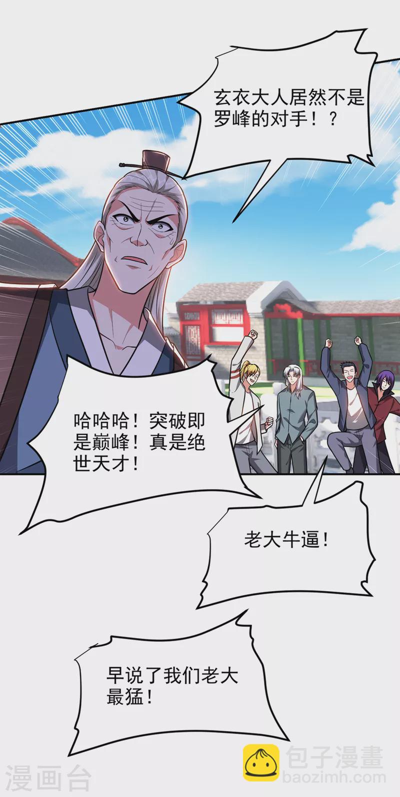 撿個校花做老婆 - 第312話 沒人能決定我的生死 - 2