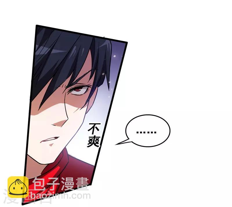 撿個校花做老婆 - 第33話 一物降一物 - 5