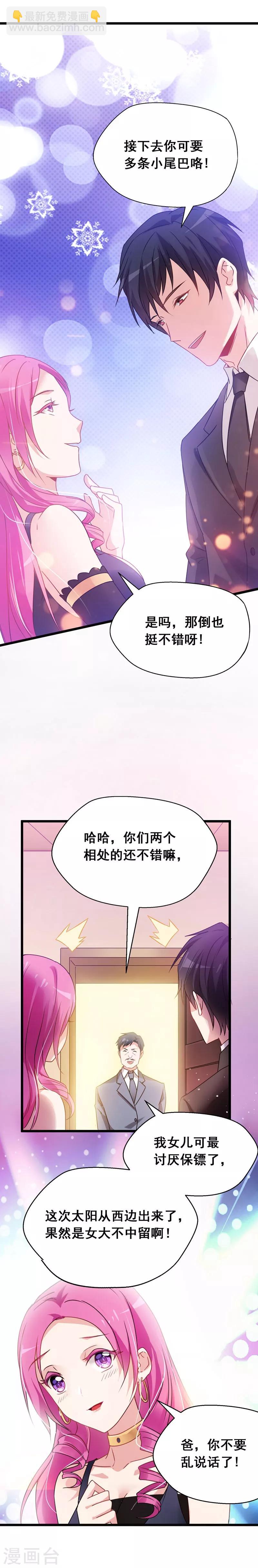 撿個校花做老婆 - 第35話 裝x救人我都行！ - 2