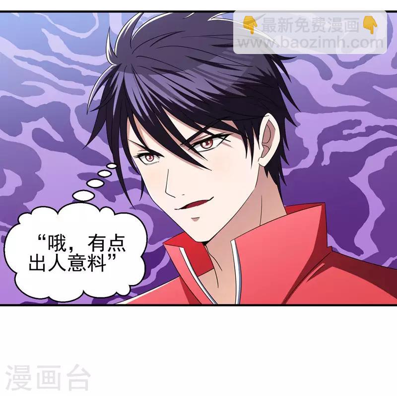 撿個校花做老婆 - 第38話 第一次，你們要負責哦~ - 6