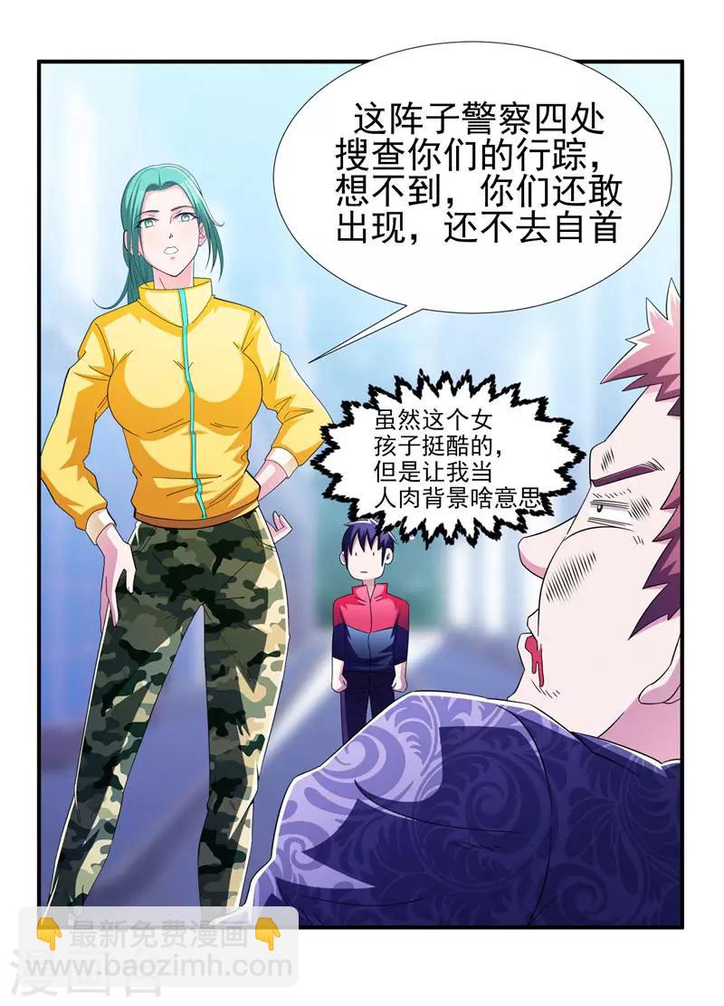 撿個校花做老婆 - 第38話 第一次，你們要負責哦~ - 1