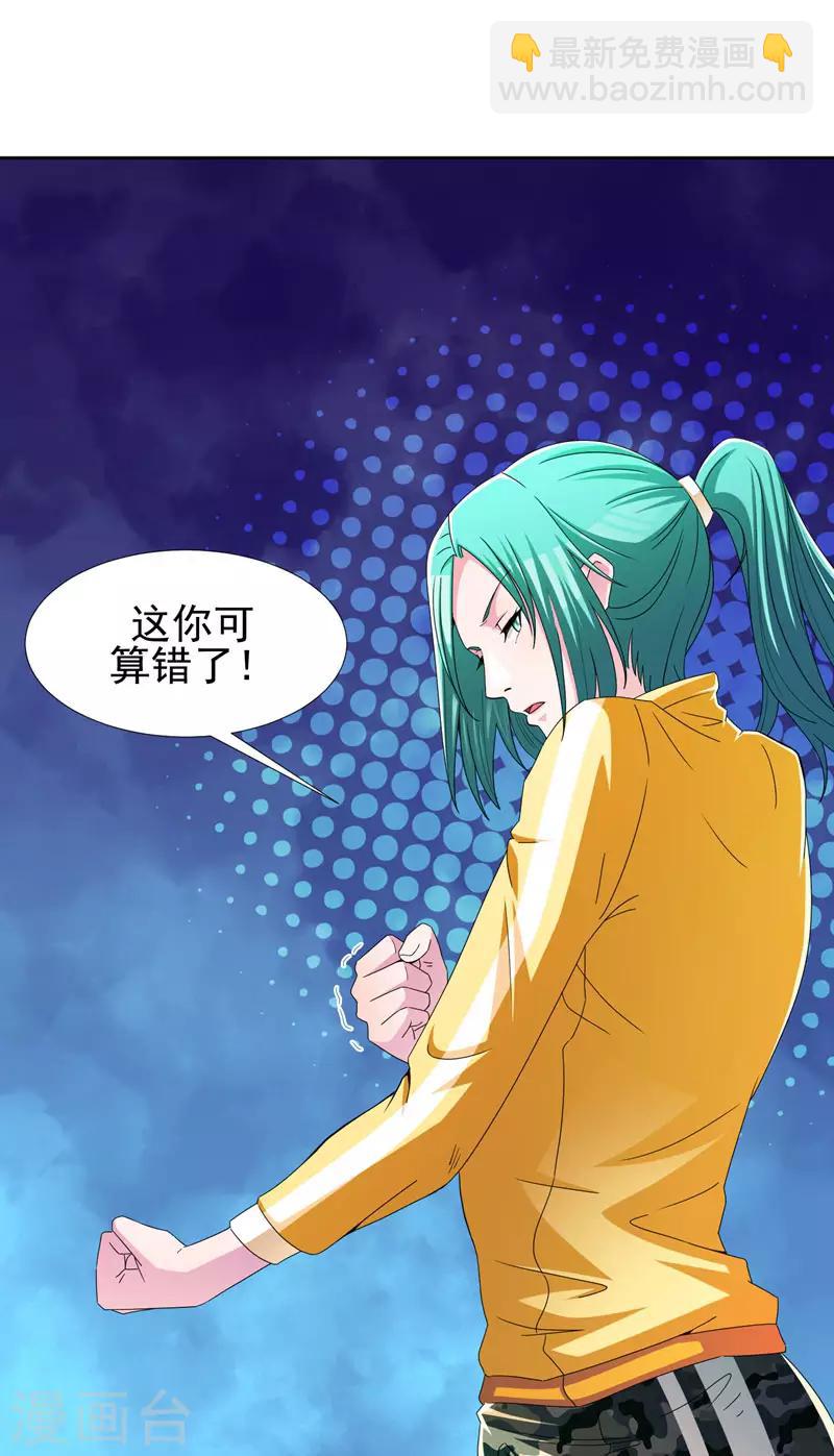 撿個校花做老婆 - 第38話 第一次，你們要負責哦~ - 3