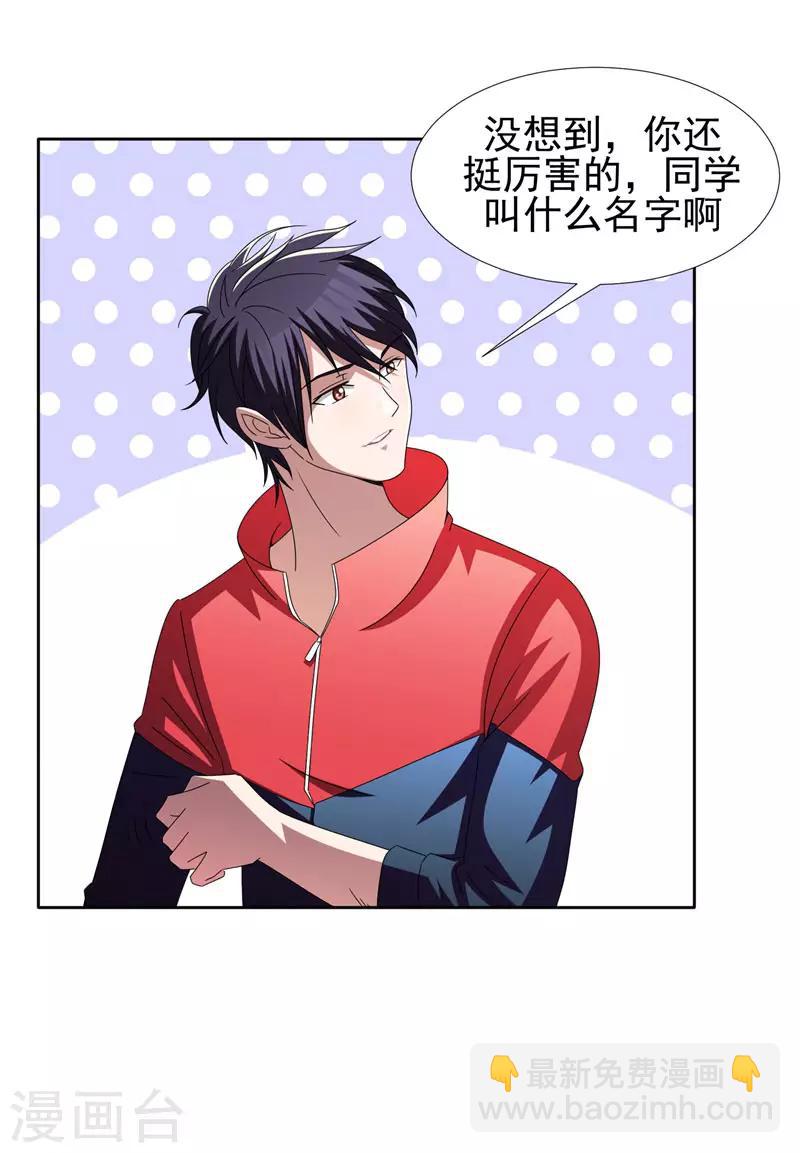 撿個校花做老婆 - 第38話 第一次，你們要負責哦~ - 4