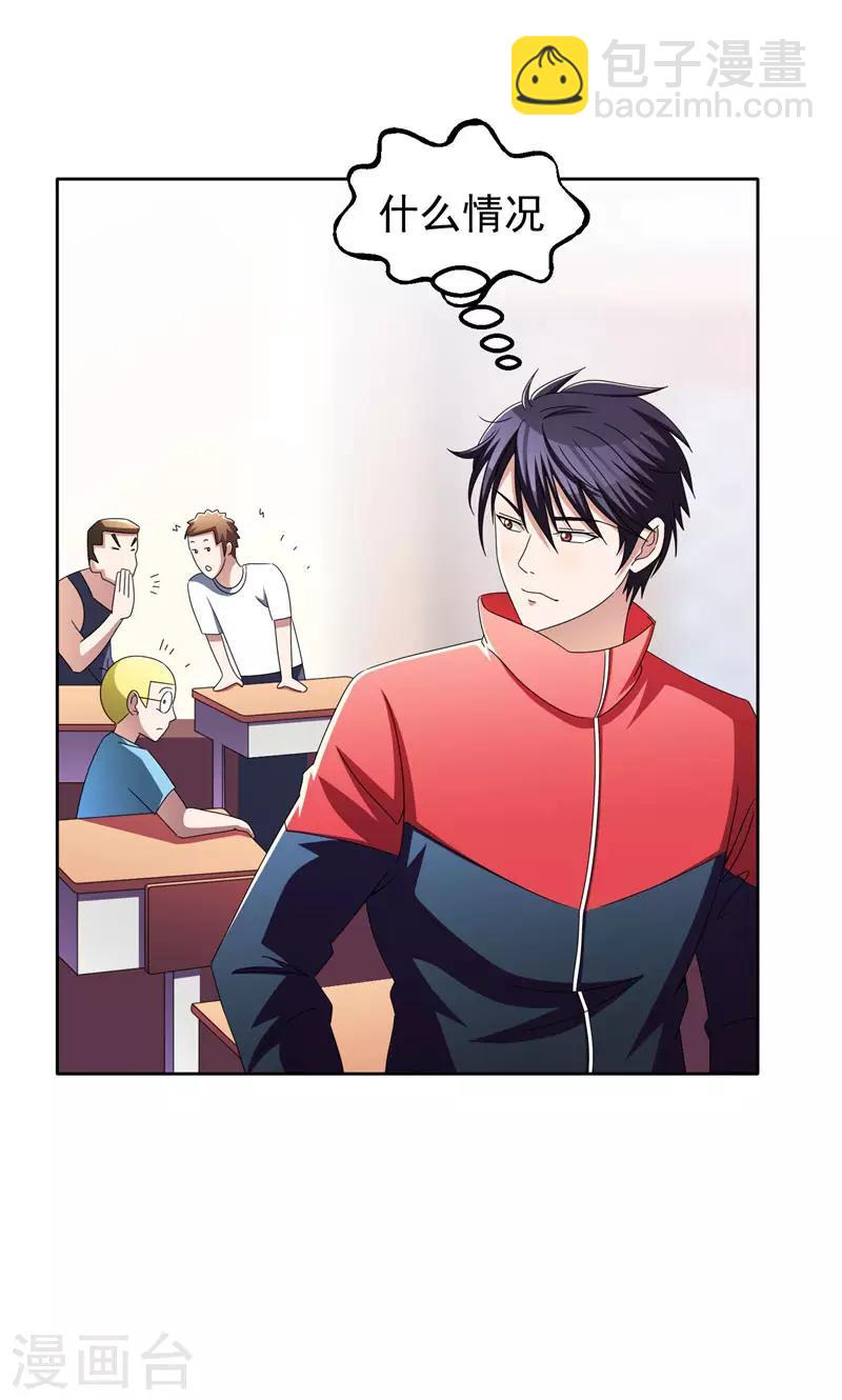 撿個校花做老婆 - 第38話 第一次，你們要負責哦~ - 2