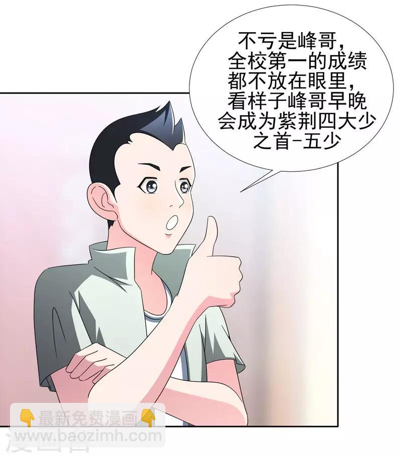 撿個校花做老婆 - 第38話 第一次，你們要負責哦~ - 6