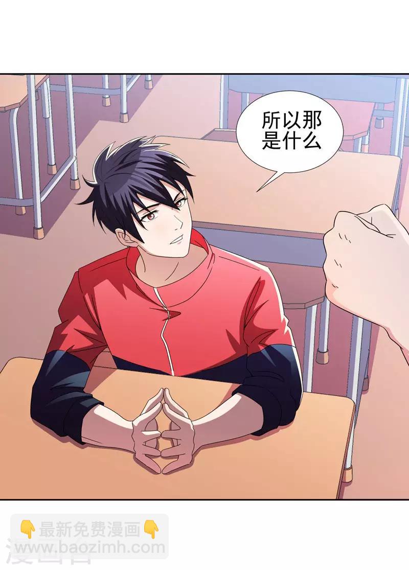 撿個校花做老婆 - 第38話 第一次，你們要負責哦~ - 3