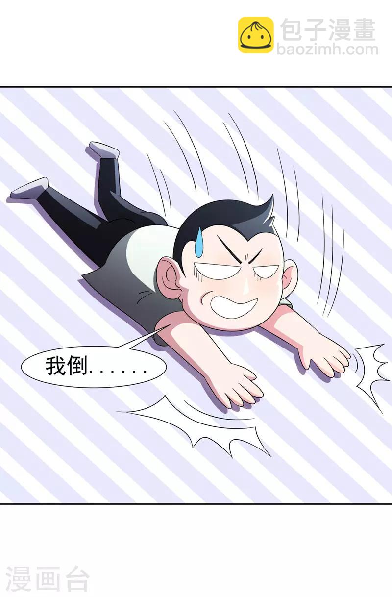 撿個校花做老婆 - 第38話 第一次，你們要負責哦~ - 4