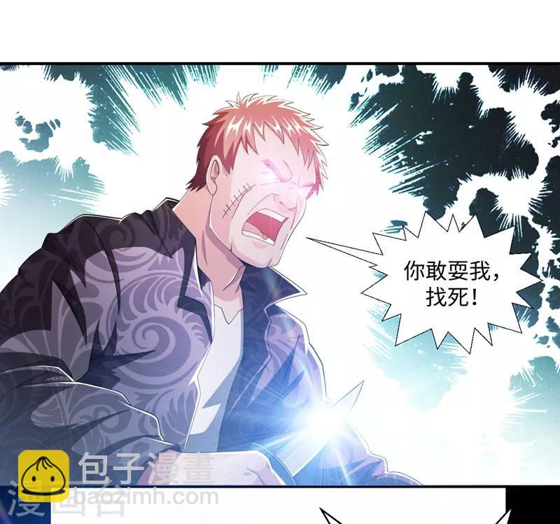 撿個校花做老婆 - 第38話 第一次，你們要負責哦~ - 6