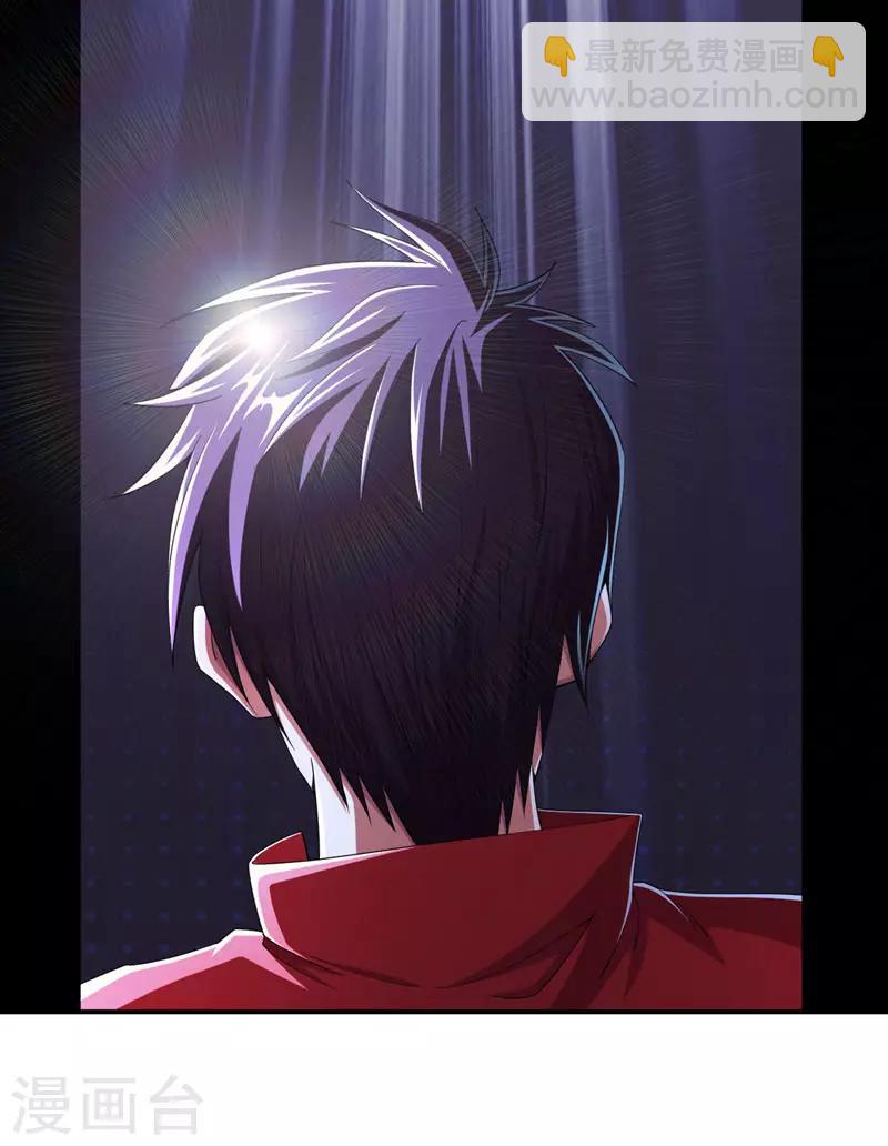 撿個校花做老婆 - 第38話 第一次，你們要負責哦~ - 2