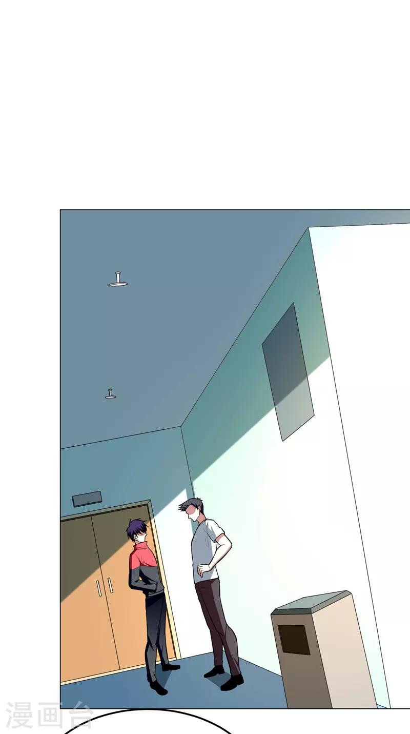 撿個校花做老婆 - 第50話 魔羅王出山！ - 1