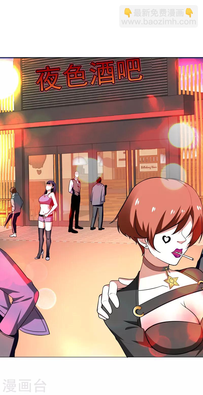 撿個校花做老婆 - 第50話 魔羅王出山！ - 2