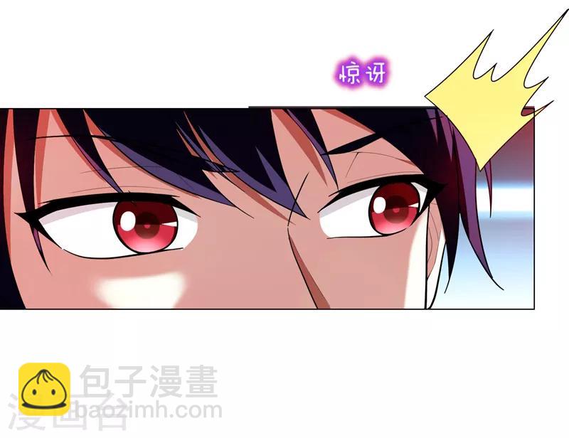 撿個校花做老婆 - 第50話 魔羅王出山！ - 4