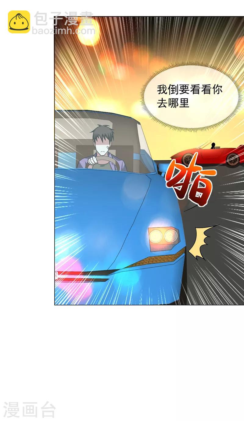 撿個校花做老婆 - 第50話 魔羅王出山！ - 7