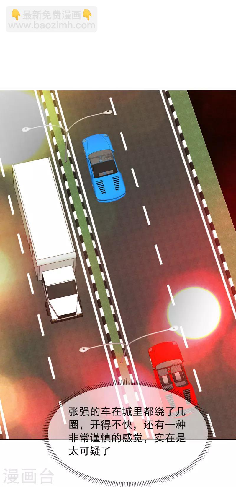 撿個校花做老婆 - 第50話 魔羅王出山！ - 1