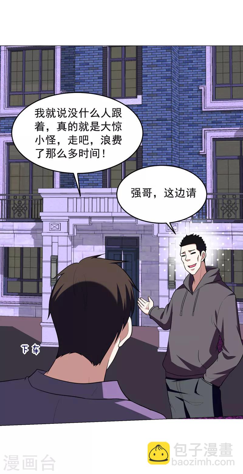 撿個校花做老婆 - 第50話 魔羅王出山！ - 5