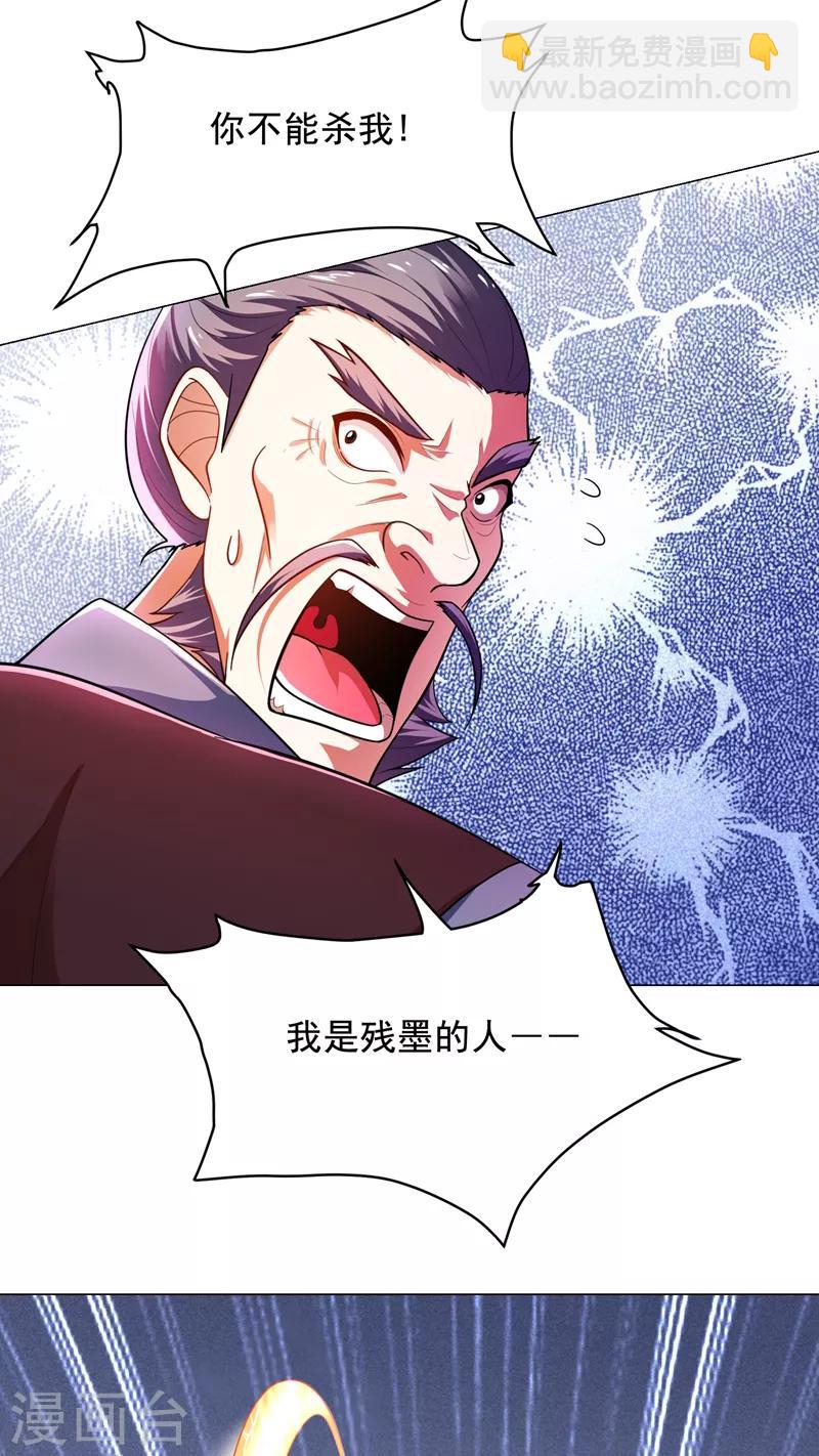 撿個校花做老婆 - 第52話 還裝X，我不要面子的？ - 1