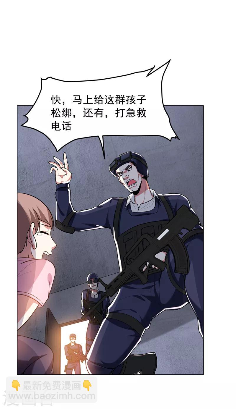 撿個校花做老婆 - 第52話 還裝X，我不要面子的？ - 3