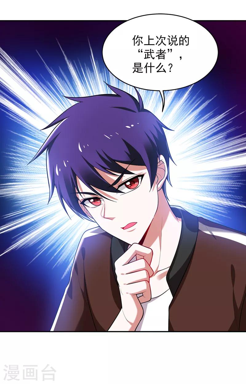 撿個校花做老婆 - 第54話 華夏秘門——軒轅閣！ - 1